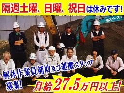 株式会社 スペースワン 株式会社 スペースワン