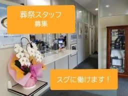 株式会社 白雲社 株式会社 白雲社