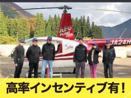エスアイヘリシス 株式会社 エスアイヘリシス 株式会社
