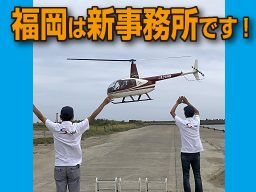 エスアイヘリシス 株式会社 エスアイヘリシス 株式会社