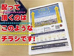 住友不動産販売株式会社 武蔵小金井営業センター 住友不動産販売株式会社 武蔵小金井営業センター