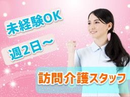株式会社 リアルライフケア 株式会社 リアルライフケア
