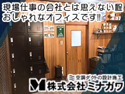 株式会社ミナガワ 株式会社ミナガワ