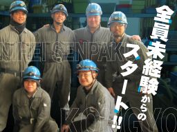 有限会社 二瓶船舶工業 有限会社 二瓶船舶工業