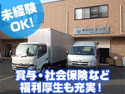株式会社 ボンド 株式会社 ボンド