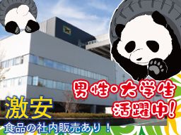 株式会社 ケー・スタッフサービス 厚木センター 株式会社 ケー・スタッフサービス 厚木センター