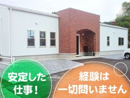 株式会社 創和 株式会社 創和