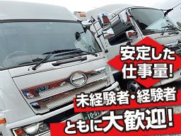 有限会社 川田運輸