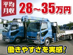 有限会社 大久運輸 有限会社 大久運輸