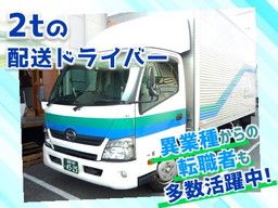 マルクニ運送 株式会社 マルクニ運送 株式会社