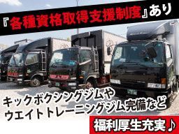 2ページ目 社宅 寮有り 家賃補助あり 物流 運輸 タクシー バス 倉庫系の転職 求人情報 クリエイト転職