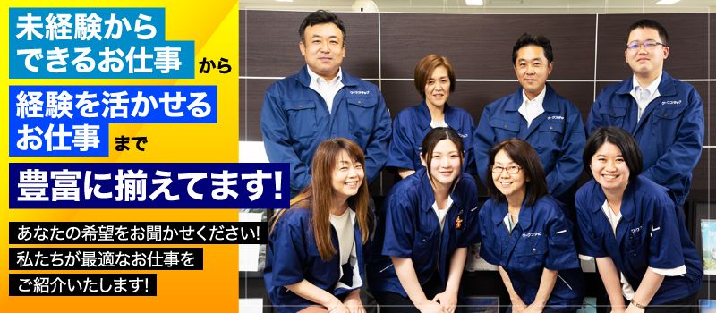 ワークスタッフ 株式会社 水戸支店 ワークスタッフ 株式会社 水戸支店