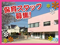 認定こども園 ふじま幼稚園(学校法人 ふじま幼稚園) 認定こども園 ふじま幼稚園(学校法人 ふじま幼稚園)