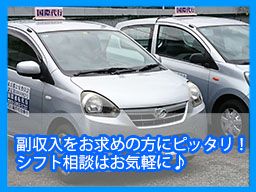 国際運転代行 日本車体有限会社 国際運転代行 日本車体有限会社