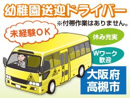 株式会社 サンワ運行委託 株式会社 サンワ運行委託