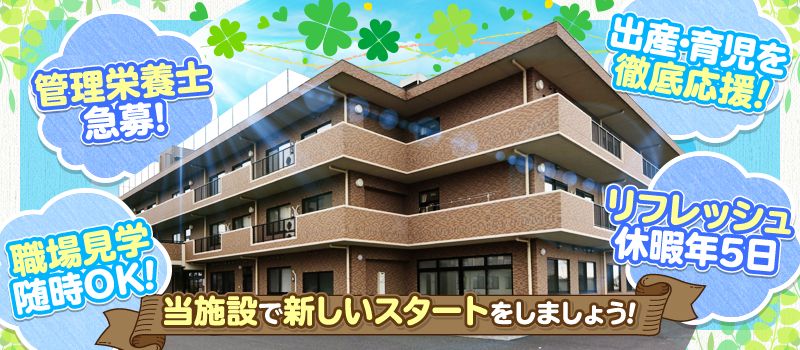 社会福祉法人 かがやき 特別養護老人ホーム ひかり 社会福祉法人 かがやき 特別養護老人ホーム ひかり