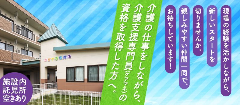 社会福祉法人かがやき 特別養護老人ホームひかり 社会福祉法人かがやき 特別養護老人ホームひかり