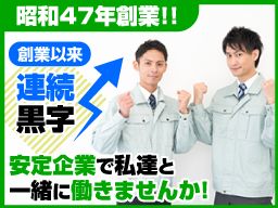 第一総業株式会社 第一総業株式会社