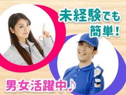 株式会社 フィールドスタッフィング/C161、C153 株式会社 フィールドスタッフィング/C161、C153