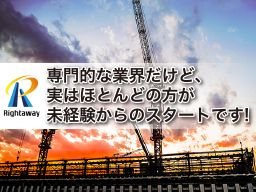 株式会社ライトアウェイ 株式会社ライトアウェイ