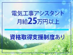 有限会社 ツカサ電工 有限会社 ツカサ電工
