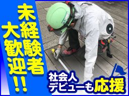 株式会社 藤栄設備 株式会社 藤栄設備