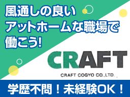 クラフト工業 株式会社 クラフト工業 株式会社