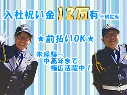 木口総合保全株式会社 木口総合保全株式会社