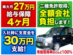 myタクシーグループ myタクシーグループ