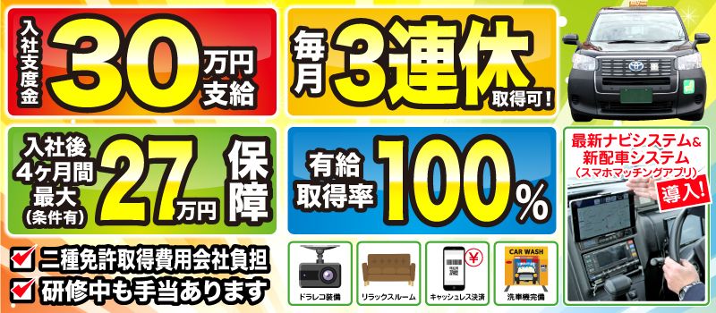 myタクシーグループ myタクシーグループ