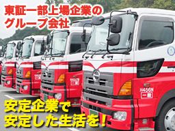 日本梱包運輸倉庫株式会社 長浜営業所 日本梱包運輸倉庫株式会社 長浜営業所