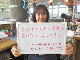 株式会社さわやか倶楽部 さわやかレークサイド中の原 株式会社さわやか倶楽部 さわやかレークサイド中の原