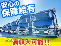 有限会社ワンズ・エキスプレス 京都営業所 有限会社ワンズ・エキスプレス 京都営業所