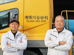 有限会社 寅 川合砂利 有限会社 寅 川合砂利