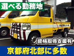丹後警備センター株式会社 丹後警備センター株式会社