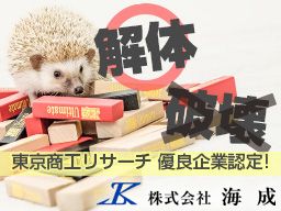 株式会社 海成 株式会社 海成