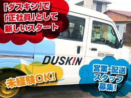 ダスキン北久里浜店 ダスキン北久里浜店