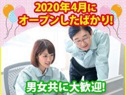 新明和ウエステック株式会社 松戸作業所