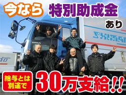 嶋本運輸株式会社 京都本社 嶋本運輸株式会社 京都本社