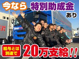 嶋本運輸株式会社 京都本社 嶋本運輸株式会社 京都本社