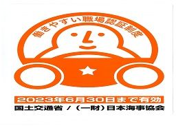 駿遠運送株式会社 牧之原営業所 駿遠運送株式会社 牧之原営業所