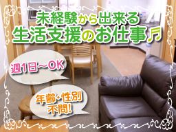 グループホーム 麦の家 グループホーム 麦の家