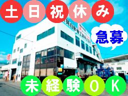 新晃自動車工業 株式会社 新晃自動車工業 株式会社