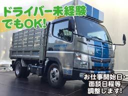 有限会社 新竹商事 有限会社 新竹商事