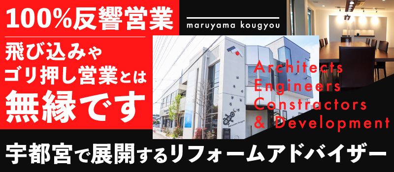丸山工業 株式会社 丸山工業 株式会社