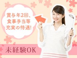 株式会社 わたらせ 株式会社 わたらせ
