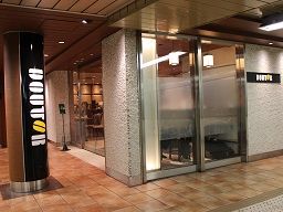 ドトールコーヒーショップ 霞が関メトロピア店 ドトールコーヒーショップ 霞が関メトロピア店