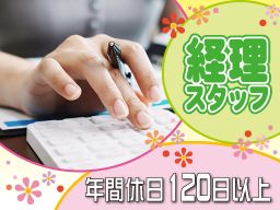 早坂毅税理士事務所 早坂毅税理士事務所