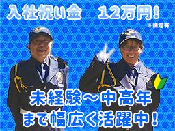 木口総合保全株式会社 木口総合保全株式会社