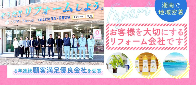 フジアート株式会社 大庭ショールーム フジアート株式会社 大庭ショールーム